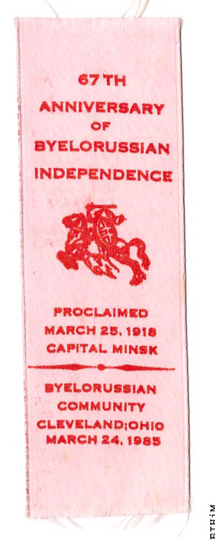 Памятная стужка (1985)