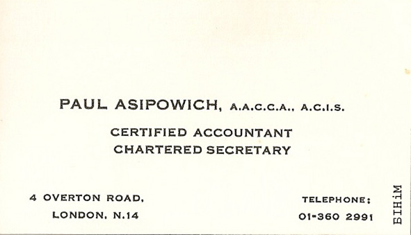 Візытоўка Паўла Асіповіча