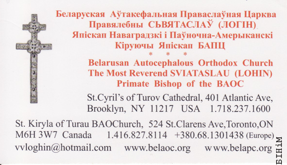 Візытоўка Сьвятаслава (Логіна)