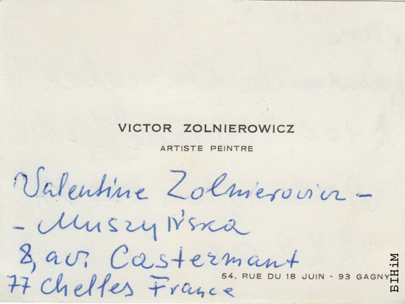 Візытоўка Віктара Жаўняровіча