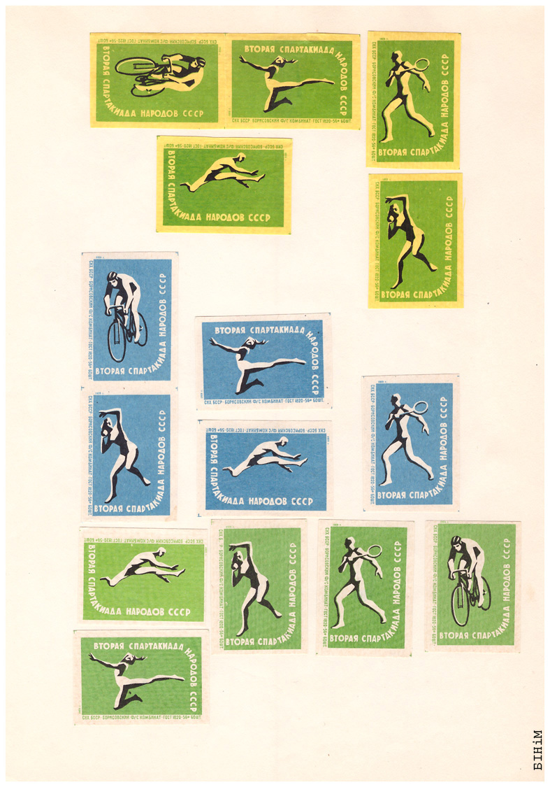 Этыкеткі Барысаўскага фанэрна-запалкавага камбінату, 1959 г.