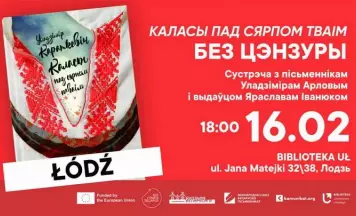 Уладзімір Арлоў прадставіць новае выданне “Каласоў” у Лодзі