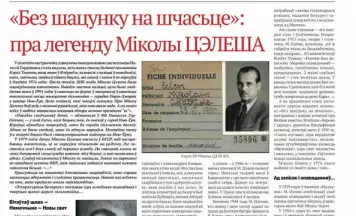 “Літаратурная Беларусь” — пампуй і чытай апошні нумар году!