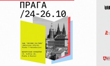 PRADMOVA’25 прыходзіць да Прагі