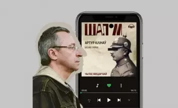“Шалом” Клінава з’явіўся ў аўдыяфармаце