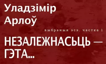 Новыя аўдыёкнігі ад фонда Kamunikat.org