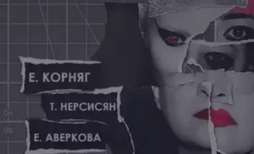 «Сясцёр Грым» у Тэатры лялек не будзе — спектакль забаранілі
