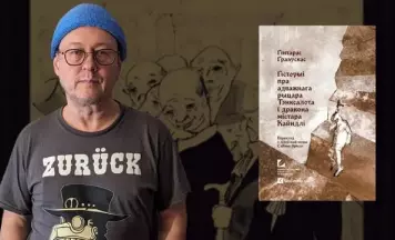 Дубавец пра выбар “біць альбо не біць” у алегарычным рамане Граяўскаса — падкаст
