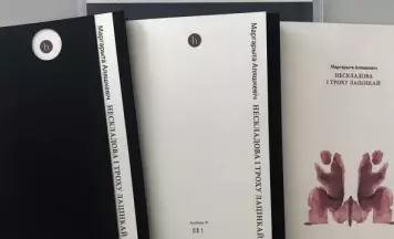 У Маргарыты Аляшкевіч выйшла новая кніга вершаў