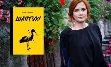 Славацкі раман пра Падляшша выходзіць па-беларуску — перадзамова