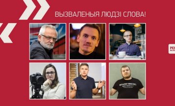 На волю выйшлі шэсць Людзей Слова!