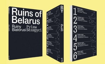 Кніга «Руіны Беларусі» ўвайшла ў спіс найлепшых польскіх кніг 2025 года