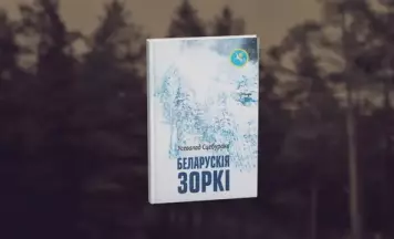 Дубавец расказвае пра кнігу Усевалада Сцебуракі і тлумачыць, што цэніць у паэзіі
