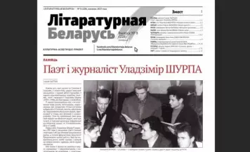 Жнівеньскі нумар “Літаратурнай Беларусі” з'явіўся ў вольным доступе