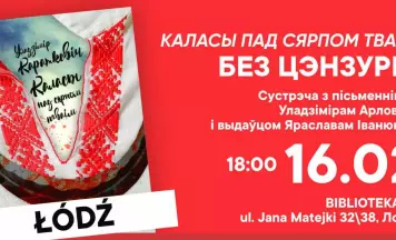 Уладзімір Арлоў прадставіць новае выданне “Каласоў” у Лодзі