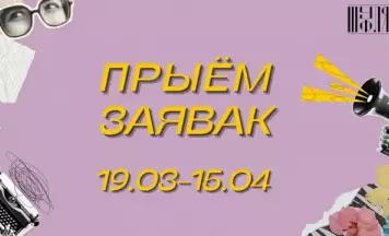 Падацца на конкурс рукапісаў “Шуфлядка”