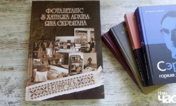 «Усё жыццё маё — як казка, толькі нядобрая, суровая. Як чужая». Сёння дзень памяці Яна Скрыгана