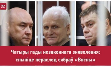 Чатыры гады незаконнага зняволення: спыніце пераслед сябраў «Вясны»