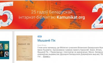 Kamunikat.org і яго сацсеткі сталі «экстрэмісцкімі»