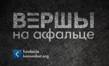 Чатыры прэзентацыі ад Камуніката на фестывалі «Вершы на асфальце» ў Варшаве