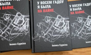 Івонка Сурвіла напісала кнігу ўспамінаў