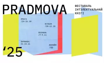 Апублікаваная праграма фестывалю «Прадмова» ў Вільні і Празе