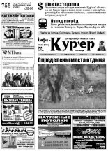 Інфа-Кур’ер 22 (591)