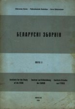 Беларускі Зборнік Кніга 3