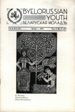 Беларуская Моладзь 3 (37)