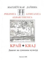 Край - Kraj 