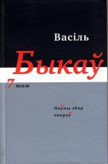 Поўны збор твораў у чатырнаццаці тамах