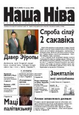 Наша Ніва 6/2006