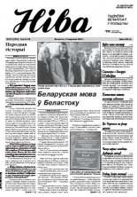 Ніва 37 (2470)