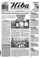 Ніва 10 (2495)