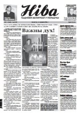 Ніва 11 (2496)