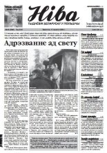 Ніва 24 (2509)
