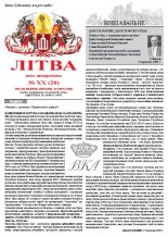 Літва № XX (20)