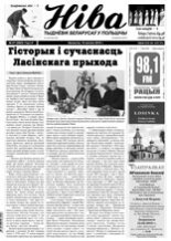 Ніва 2010/7 (2805)