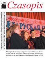 Czasopis 03/2005