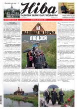 Ніва 2010/39 (2837)