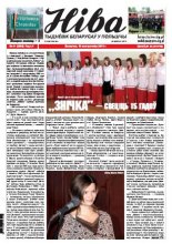 Ніва 2010/41 (2839)