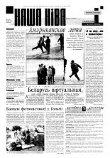 Наша Ніва 19 (57) 1996