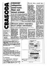 Свабода 21/1994