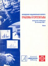 Беларуская нацыянальная валюта: праблемы й пэрспэктывы