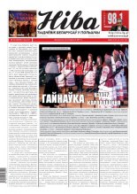 Ніва 2011/04 (2854)
