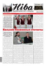 Ніва 2011/06 (2856)