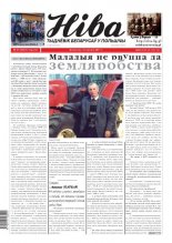 Ніва 2011/07 (2857)