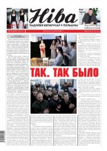 Ніва 2011/09 (2859)