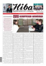 Ніва 2011/12 (2862)