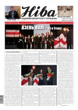 Ніва 2011/14 (2864)